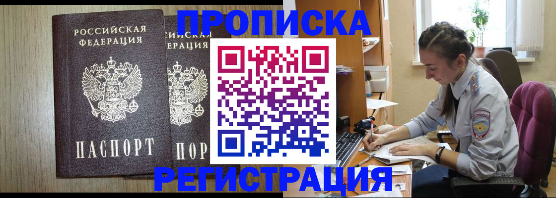 временная регистрация поиск в Сафоново