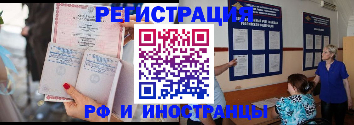 временная прописка в Сафоново