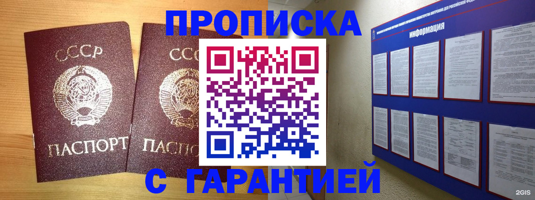 прописка паспорт в Сафоново