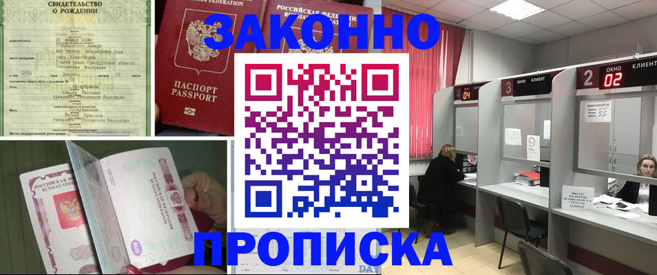 прописка в квартире в Сафоново