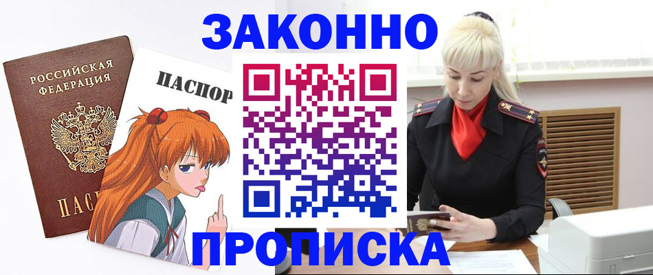 пропишу в квартире в Сафоново
