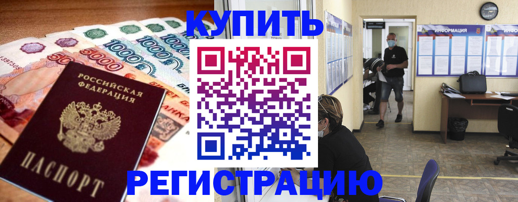 временная регистрация собственник в Сафоново